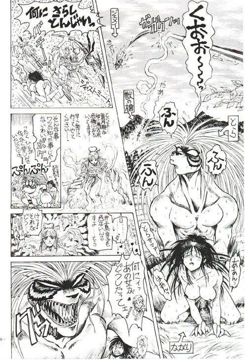 Ushio and Tora Fhentai - Page 6