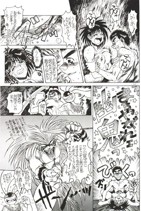 Ushio and Tora Fhentai - Page 7