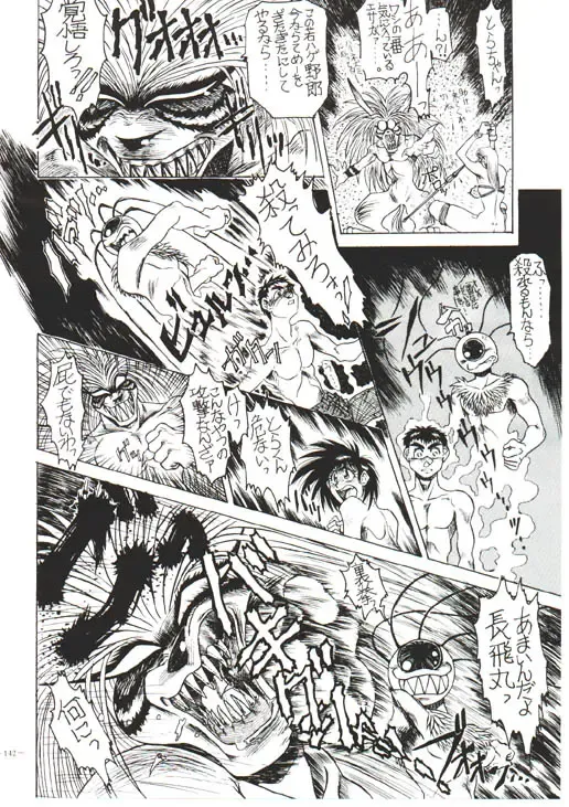 Ushio and Tora Fhentai - Page 8