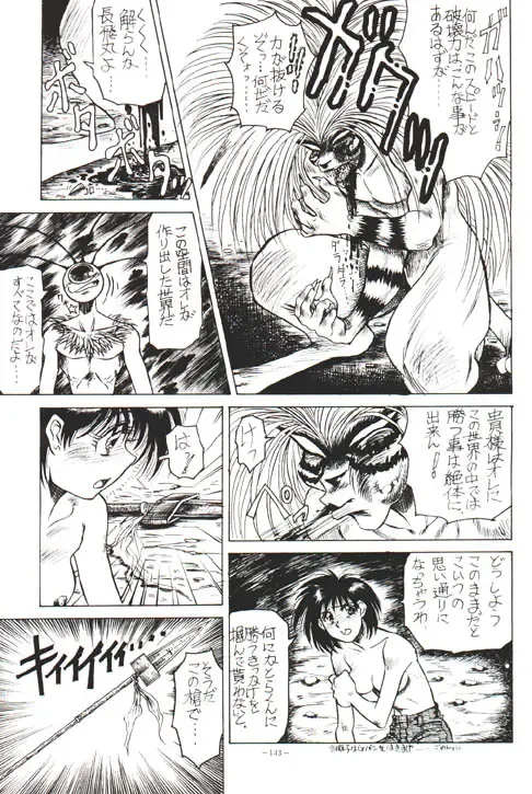 Ushio and Tora Fhentai - Page 9