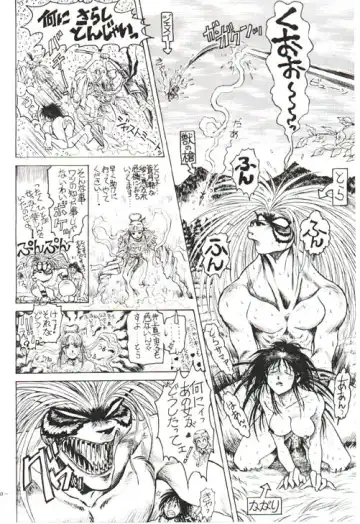 Ushio and Tora Fhentai - Page 6