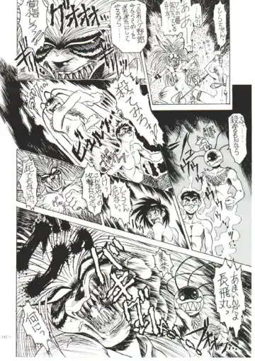 Ushio and Tora Fhentai - Page 8