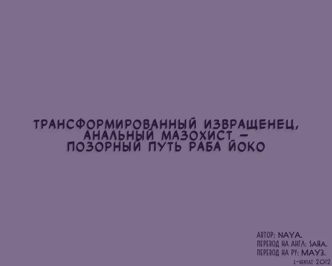 [Papermania] Masochist Youko Fhentai - Page 2