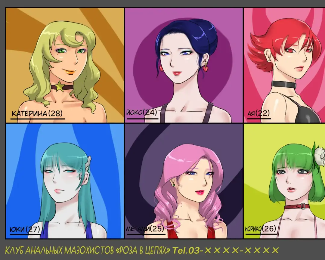 [Papermania] Masochist Youko Fhentai - Page 36