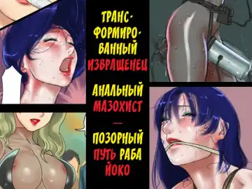 Read [Papermania] Masochist Youko - Fhentai