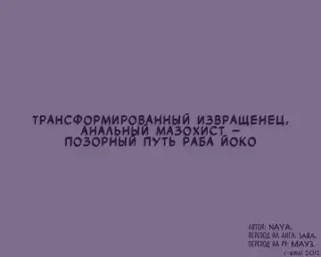 [Papermania] Masochist Youko Fhentai - Page 2