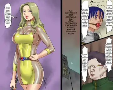 [Papermania] Masochist Youko Fhentai - Page 5