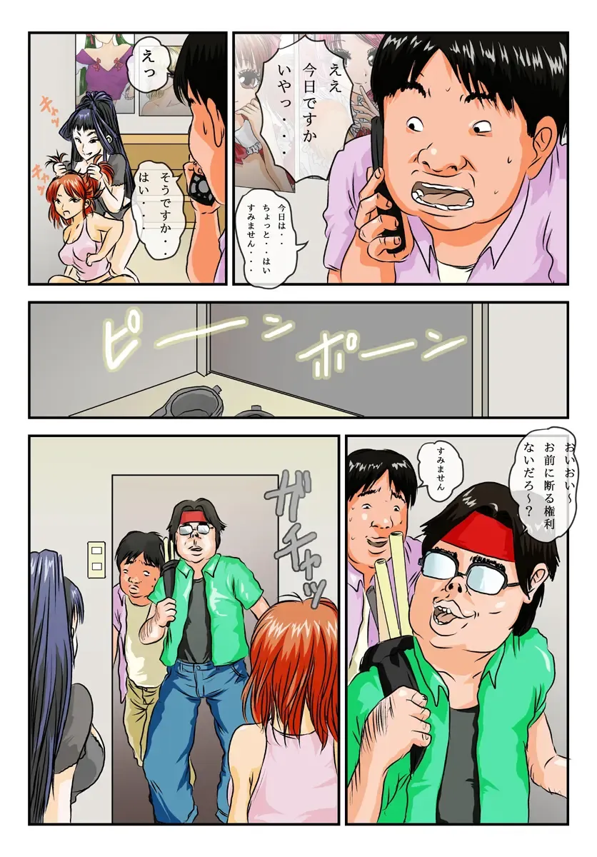 [Yamato Nyaon] Kimoota-ke ni Yattekita Iede Shoujo no Ecchi na Oyachin Fhentai - Page 21