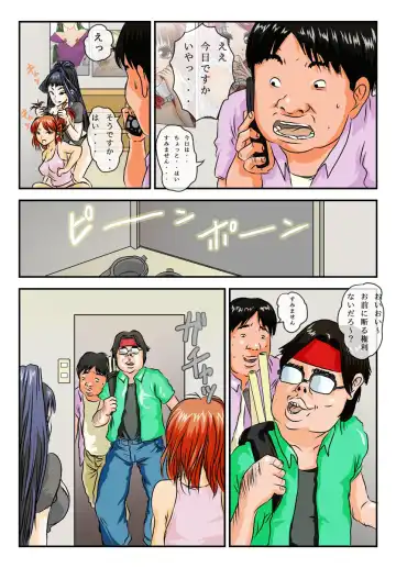 [Yamato Nyaon] Kimoota-ke ni Yattekita Iede Shoujo no Ecchi na Oyachin Fhentai - Page 21