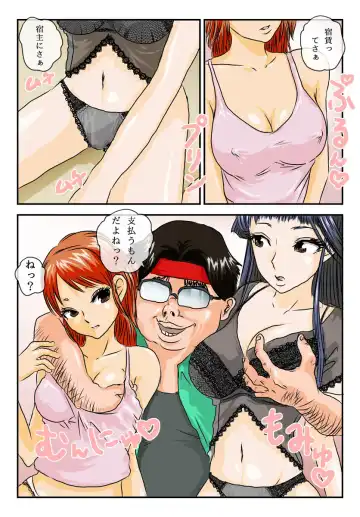 [Yamato Nyaon] Kimoota-ke ni Yattekita Iede Shoujo no Ecchi na Oyachin Fhentai - Page 23