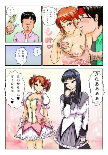 [Yamato Nyaon] Kimoota-ke ni Yattekita Iede Shoujo no Ecchi na Oyachin Fhentai - Page 24