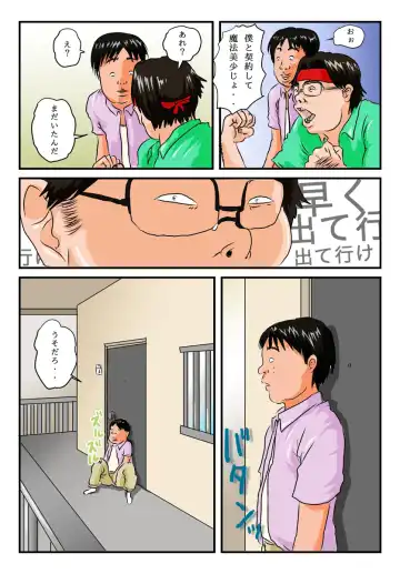 [Yamato Nyaon] Kimoota-ke ni Yattekita Iede Shoujo no Ecchi na Oyachin Fhentai - Page 25