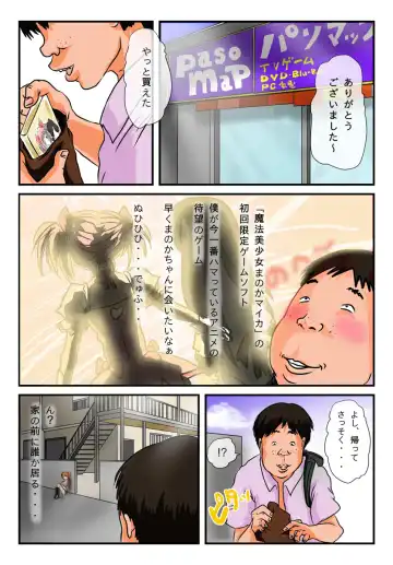 [Yamato Nyaon] Kimoota-ke ni Yattekita Iede Shoujo no Ecchi na Oyachin Fhentai - Page 4