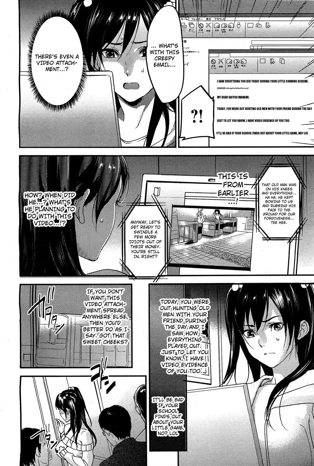 [Inkey] Gyakushuu Chikan Ressha | Retaliating Molester Train Fhentai - Page 5