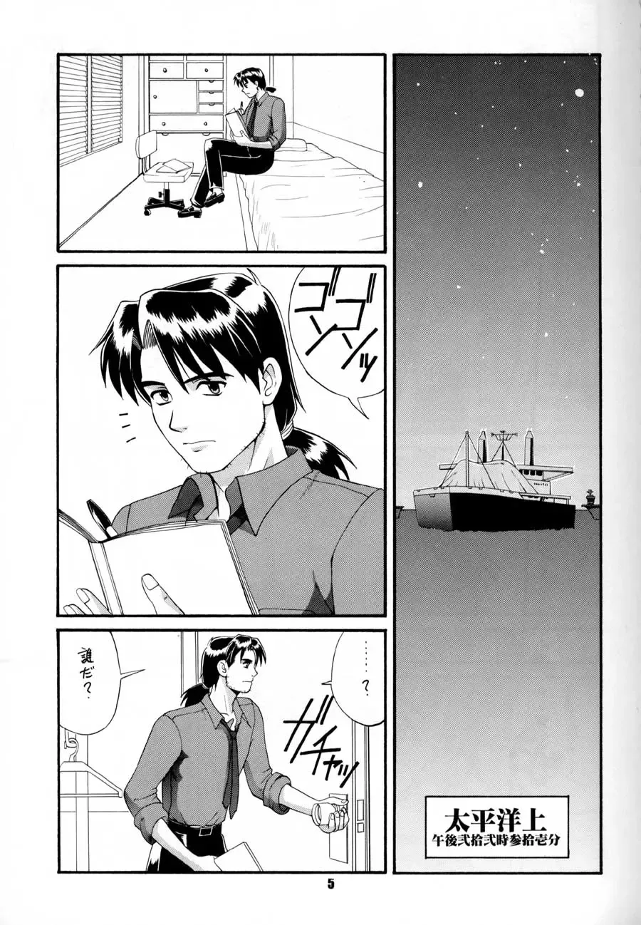 [Saigado] Feel My Vibe Fhentai - Page 4