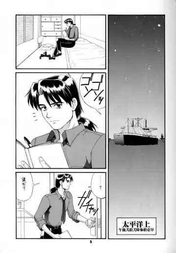 [Saigado] Feel My Vibe Fhentai - Page 4