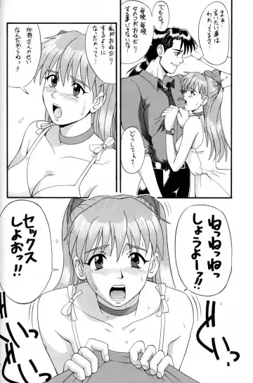 [Saigado] Feel My Vibe Fhentai - Page 7