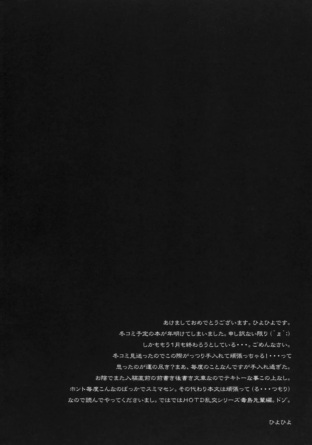 [Hiyo Hiyo] SWAPPING OF THE DEAD 1/3 Fhentai - Page 4