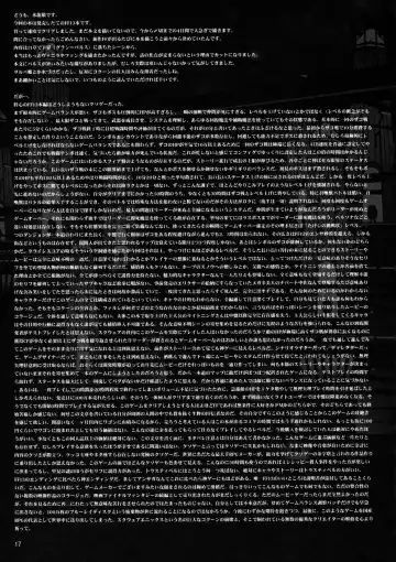 [Mizuryu Kei] Kousoku no Imyou wo Motsu Doujinshi | The Doujin Also Known As The Speed Of Light Fhentai - Page 16