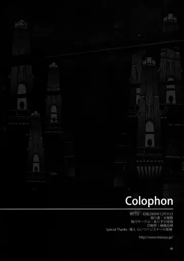 [Mizuryu Kei] Kousoku no Imyou wo Motsu Doujinshi | The Doujin Also Known As The Speed Of Light Fhentai - Page 17