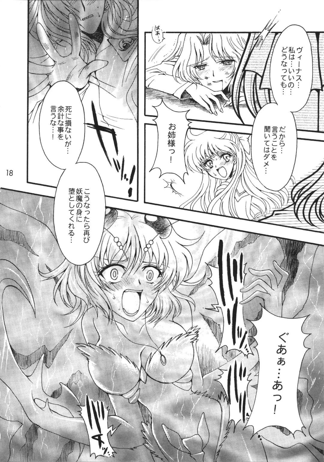 [Sakura Bunchou] Doukei no Daishou Fhentai - Page 18