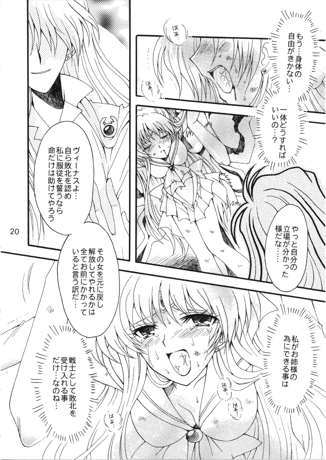 [Sakura Bunchou] Doukei no Daishou Fhentai - Page 20