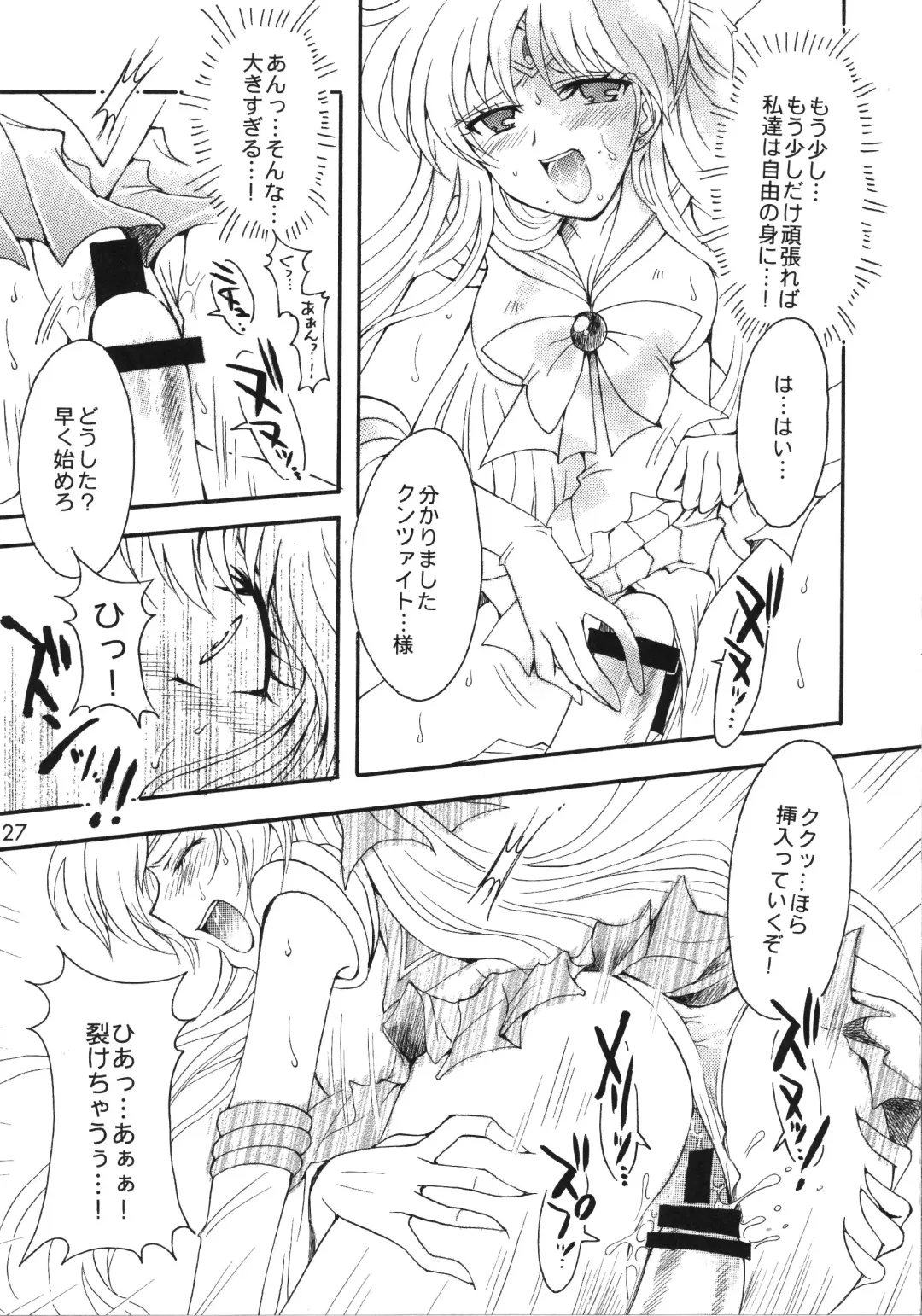 [Sakura Bunchou] Doukei no Daishou Fhentai - Page 27