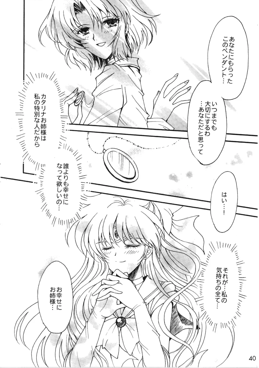 [Sakura Bunchou] Doukei no Daishou Fhentai - Page 40