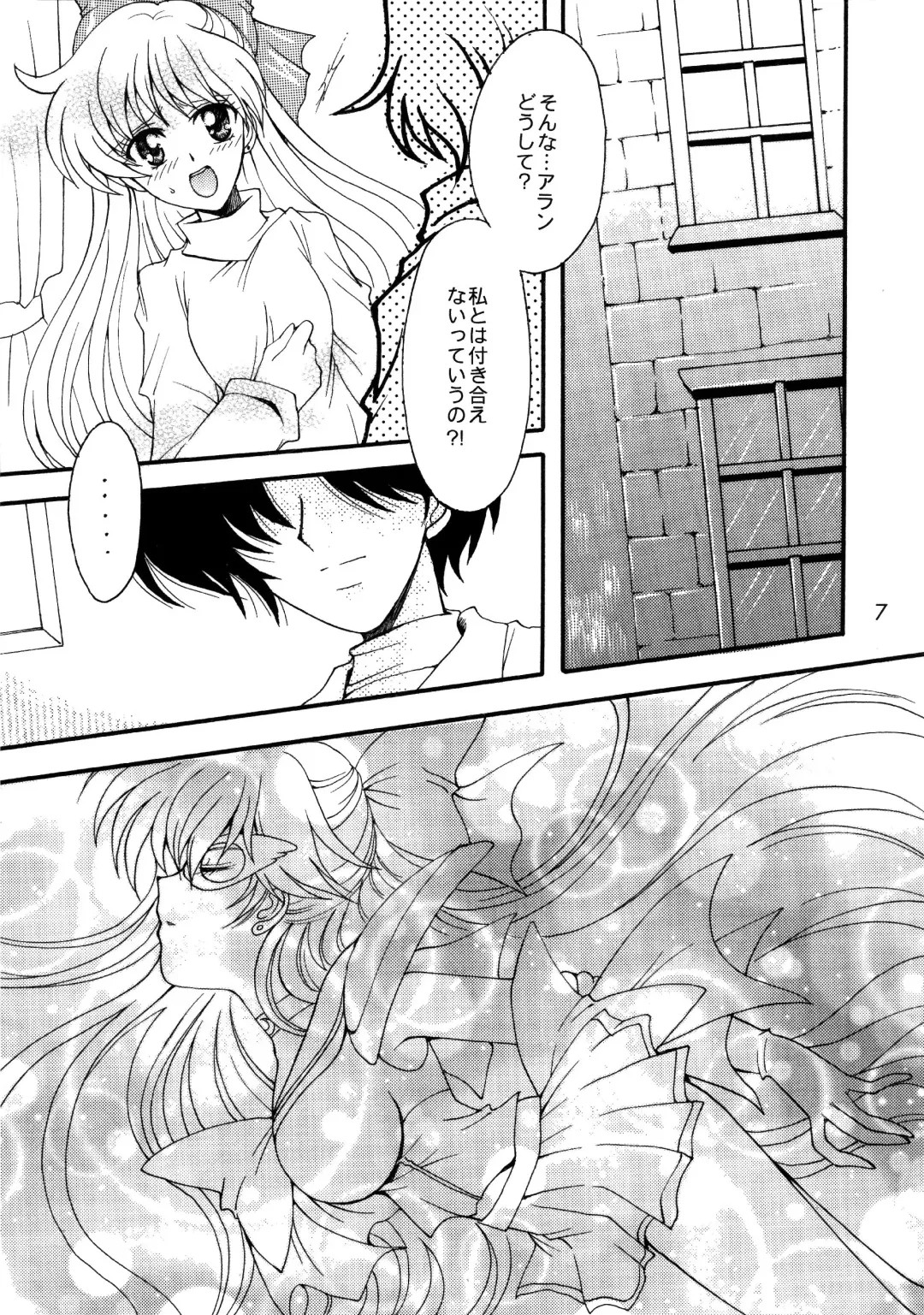 [Sakura Bunchou] Doukei no Daishou Fhentai - Page 7