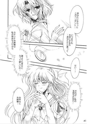 [Sakura Bunchou] Doukei no Daishou Fhentai - Page 40