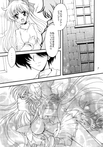 [Sakura Bunchou] Doukei no Daishou Fhentai - Page 7