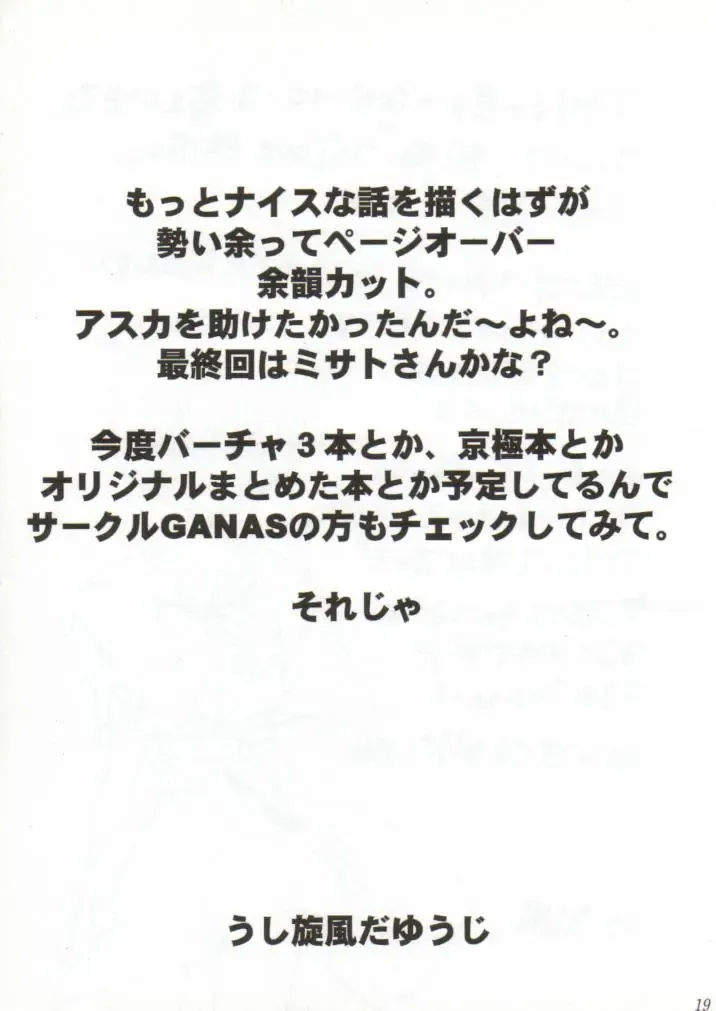 Girls Bravo 2 Fhentai - Page 18