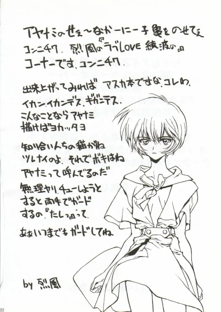 Girls Bravo 2 Fhentai - Page 19