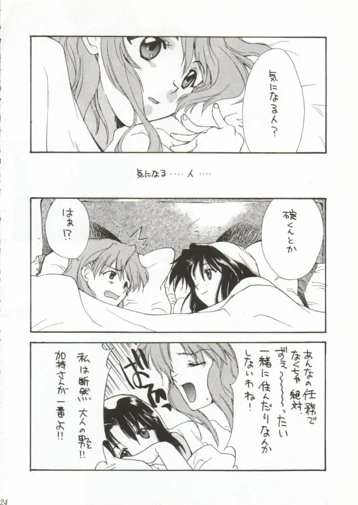 Girls Bravo 2 Fhentai - Page 23