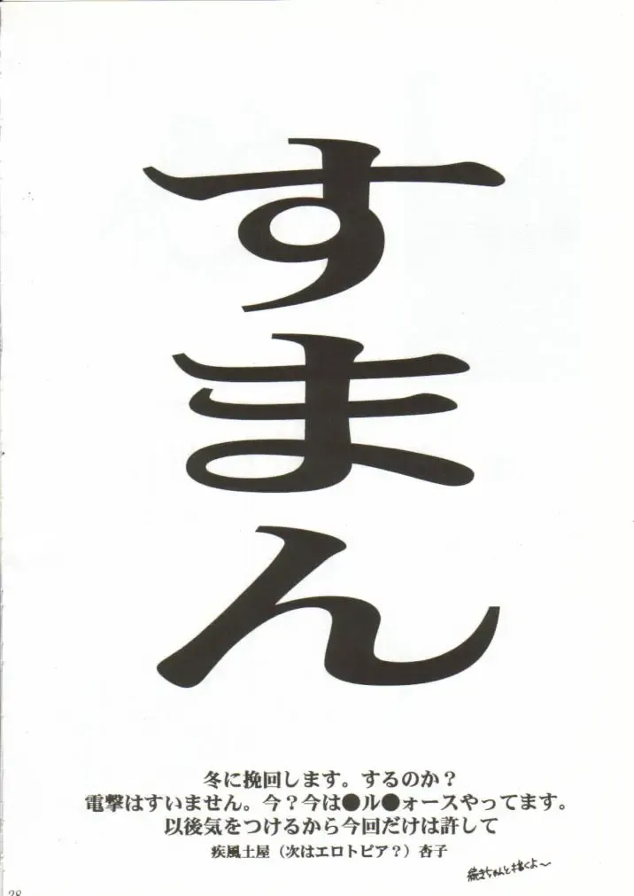 Girls Bravo 2 Fhentai - Page 27