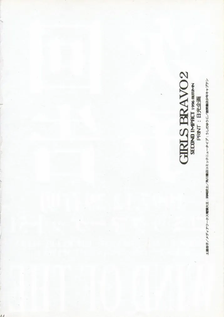 Girls Bravo 2 Fhentai - Page 43