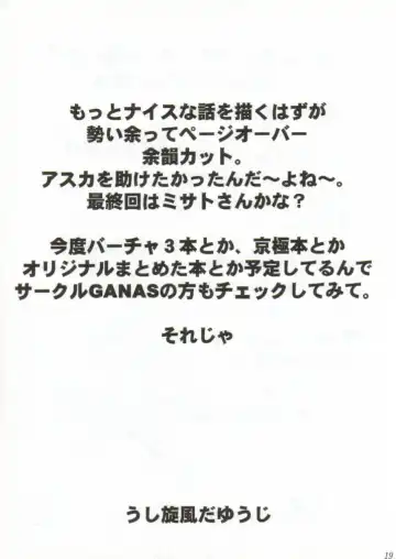 Girls Bravo 2 Fhentai - Page 18