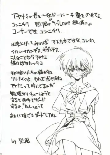 Girls Bravo 2 Fhentai - Page 19