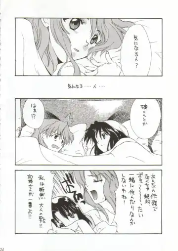 Girls Bravo 2 Fhentai - Page 23