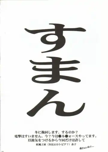 Girls Bravo 2 Fhentai - Page 27