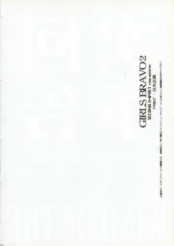 Girls Bravo 2 Fhentai - Page 43