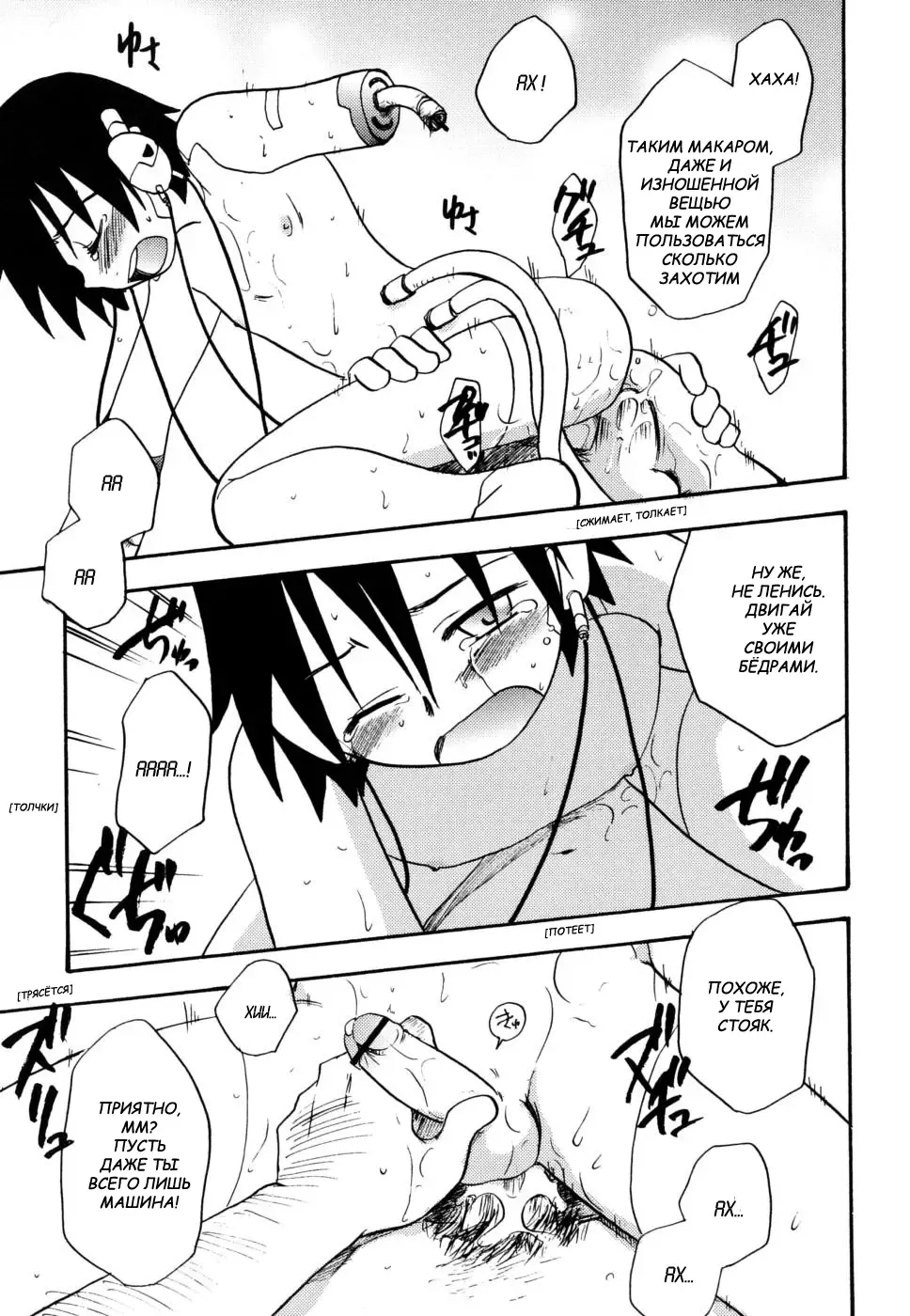 [Kirigakure Takaya] Humanoid Fhentai - Page 11