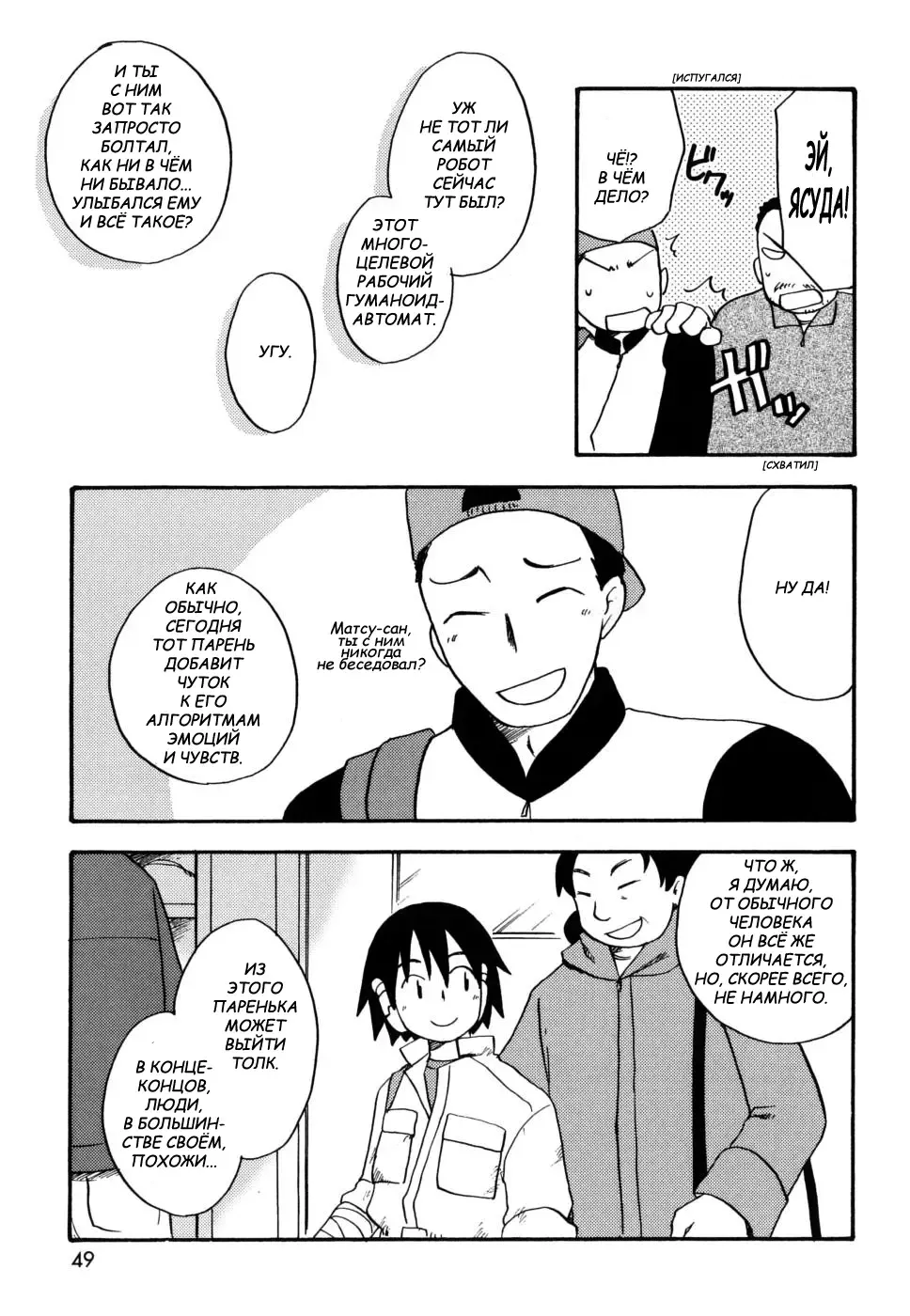 [Kirigakure Takaya] Humanoid Fhentai - Page 15