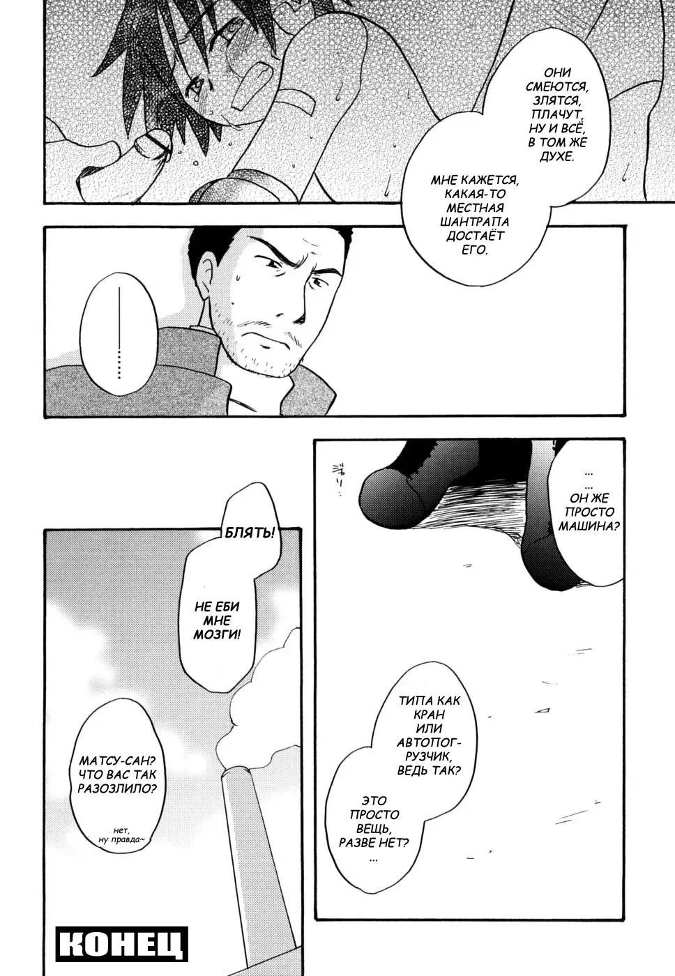 [Kirigakure Takaya] Humanoid Fhentai - Page 16