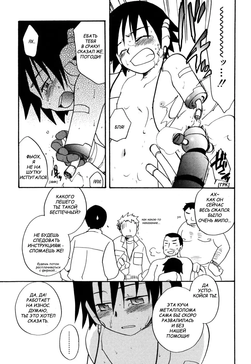 [Kirigakure Takaya] Humanoid Fhentai - Page 9