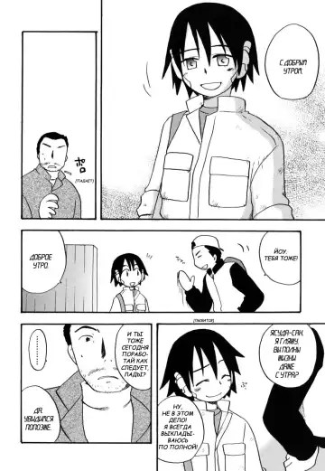 [Kirigakure Takaya] Humanoid Fhentai - Page 14