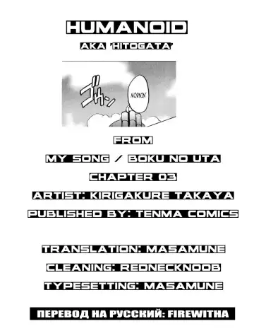 [Kirigakure Takaya] Humanoid Fhentai - Page 17