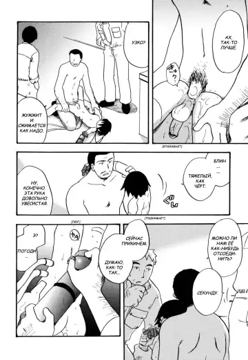 [Kirigakure Takaya] Humanoid Fhentai - Page 8