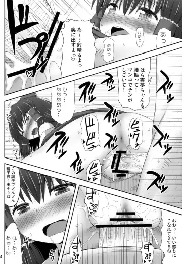 [Kaiou] Inyoku no Miko Fhentai - Page 14