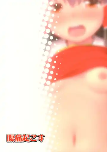 [Kaiou] Inyoku no Miko Fhentai - Page 2